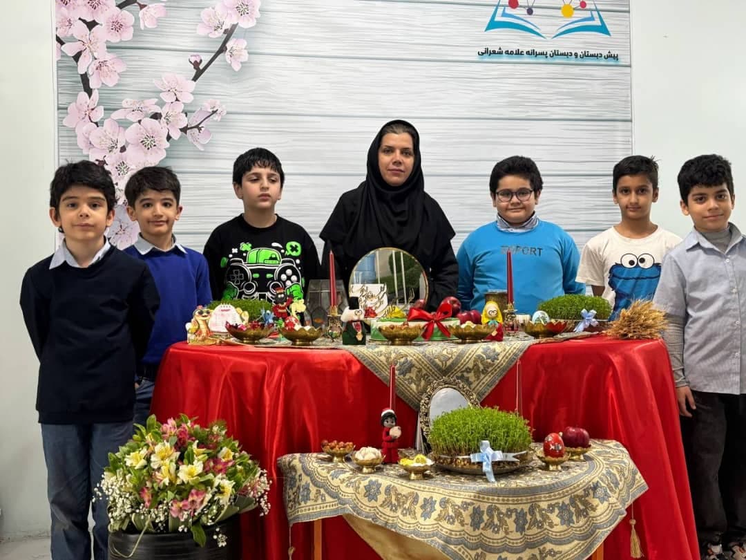 دبستان پسرانه علامه شعرانی