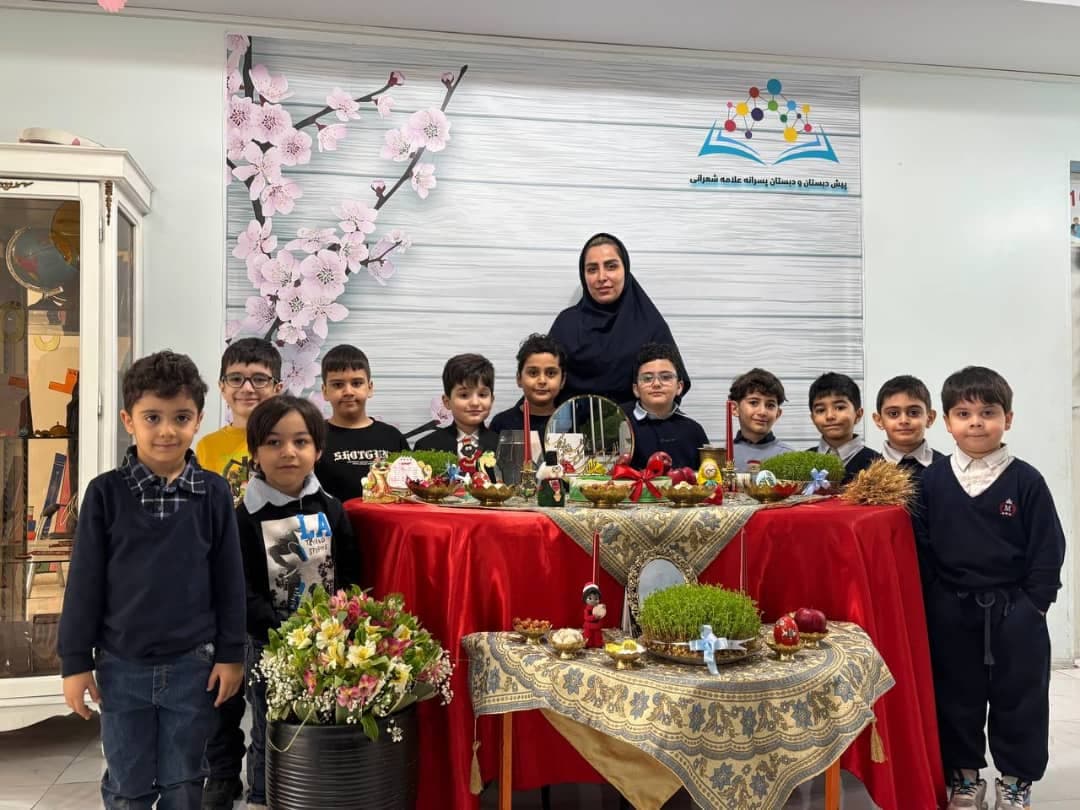 دبستان پسرانه علامه شعرانی