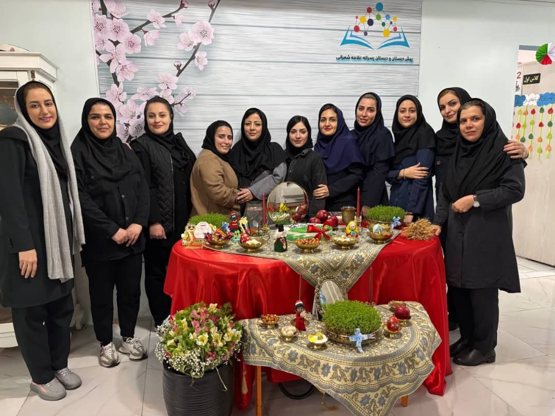 دبستان پسرانه علامه شعرانی