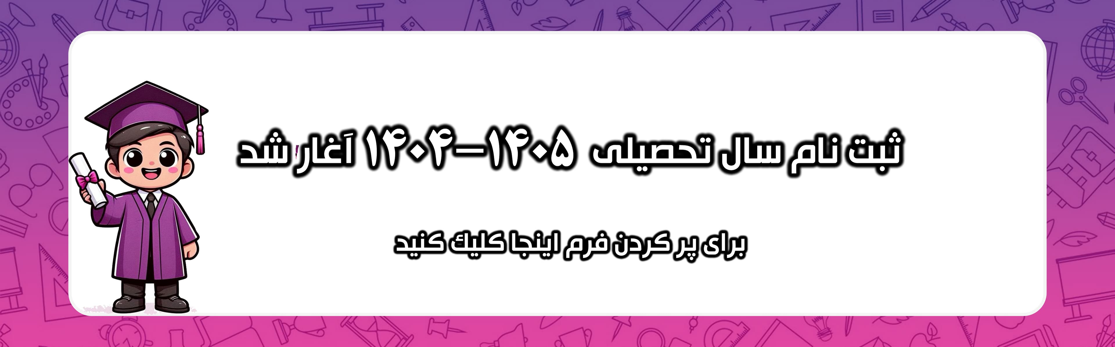 مناسبت
