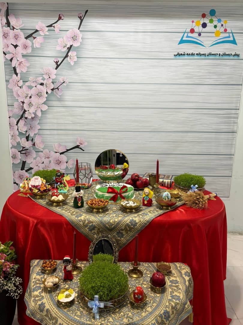 دبستان پسرانه علامه شعرانی
